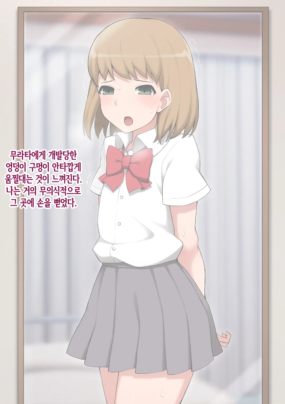 Mesu Ochi Hanayome ~Kare Ga Kanojo Ni Ochita Wake~